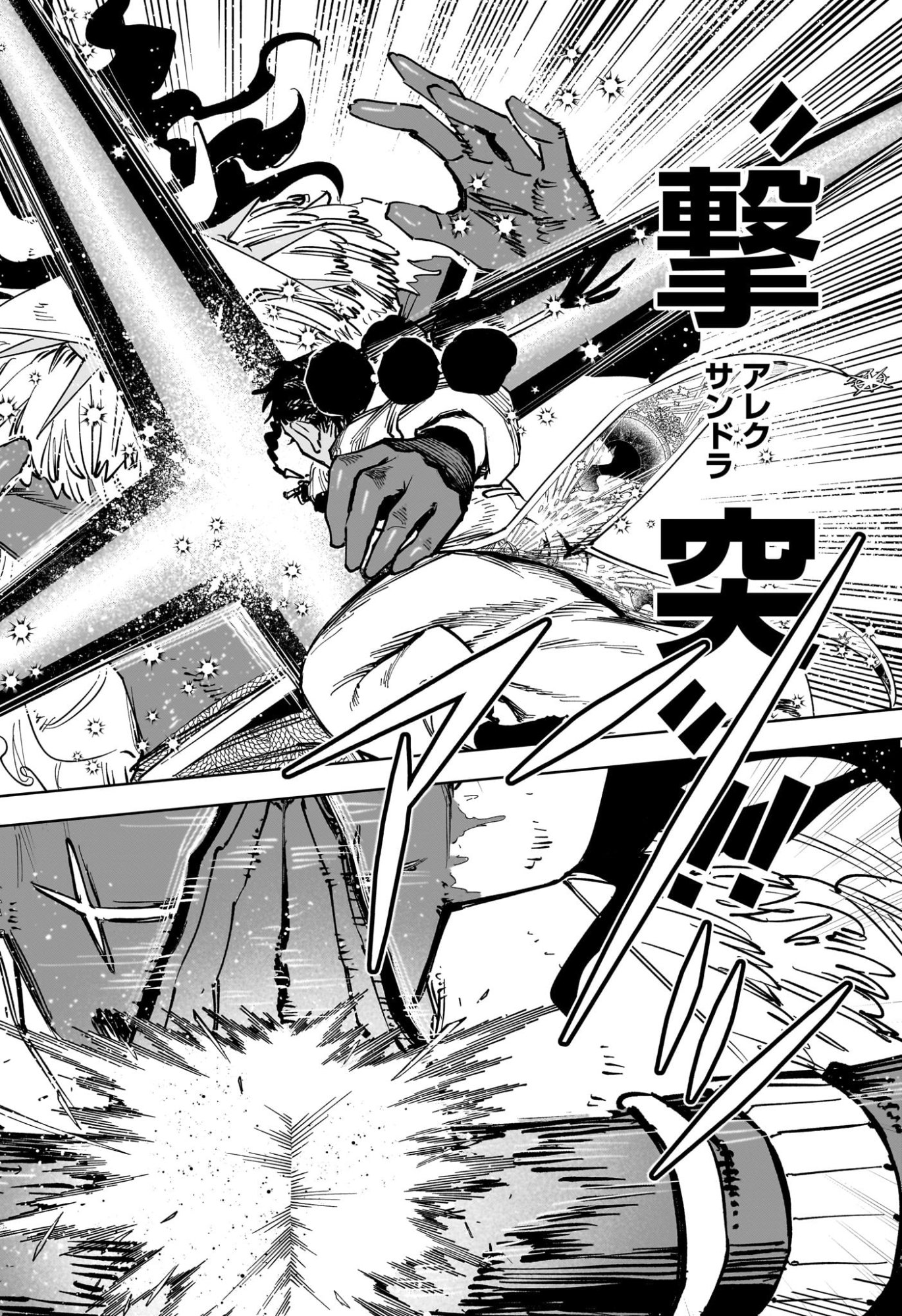 Ichi the Witch Chapter 95 20ページ
