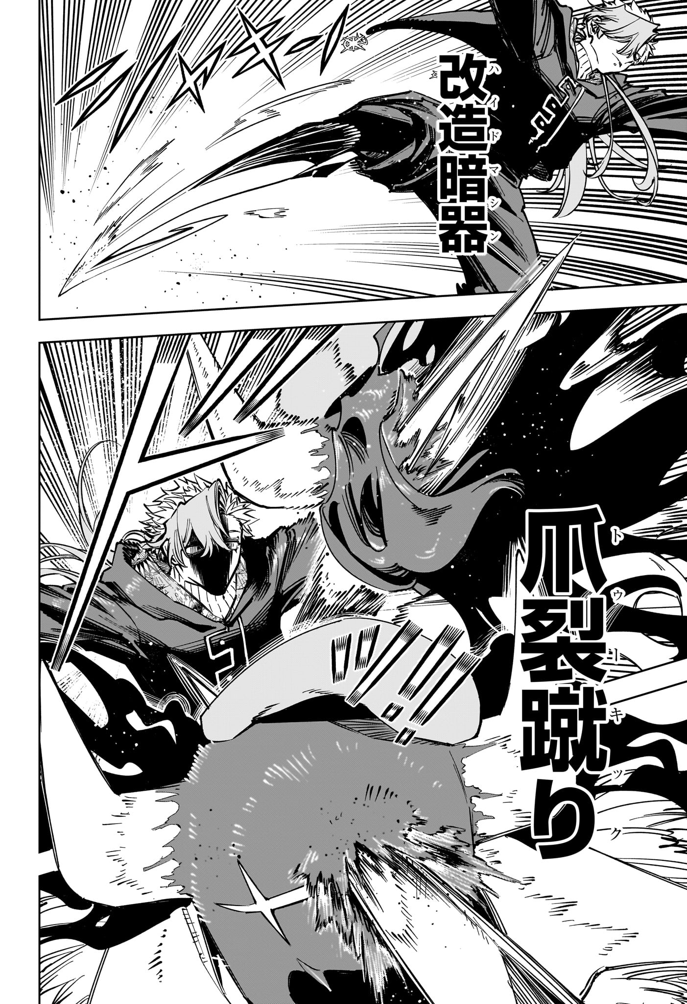 Ichi the Witch Chapter 95 4ページ