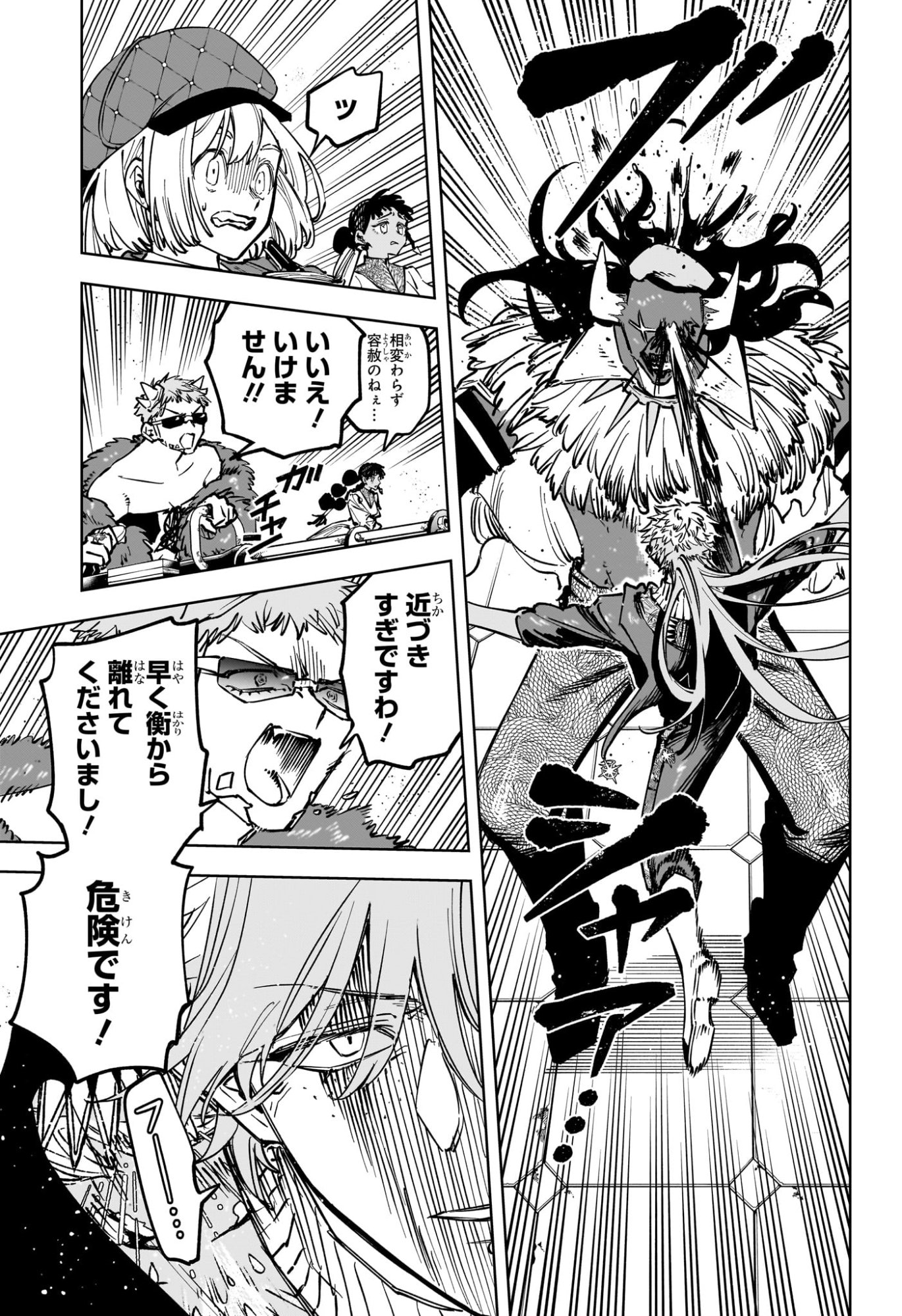 Ichi the Witch Chapter 95 5ページ