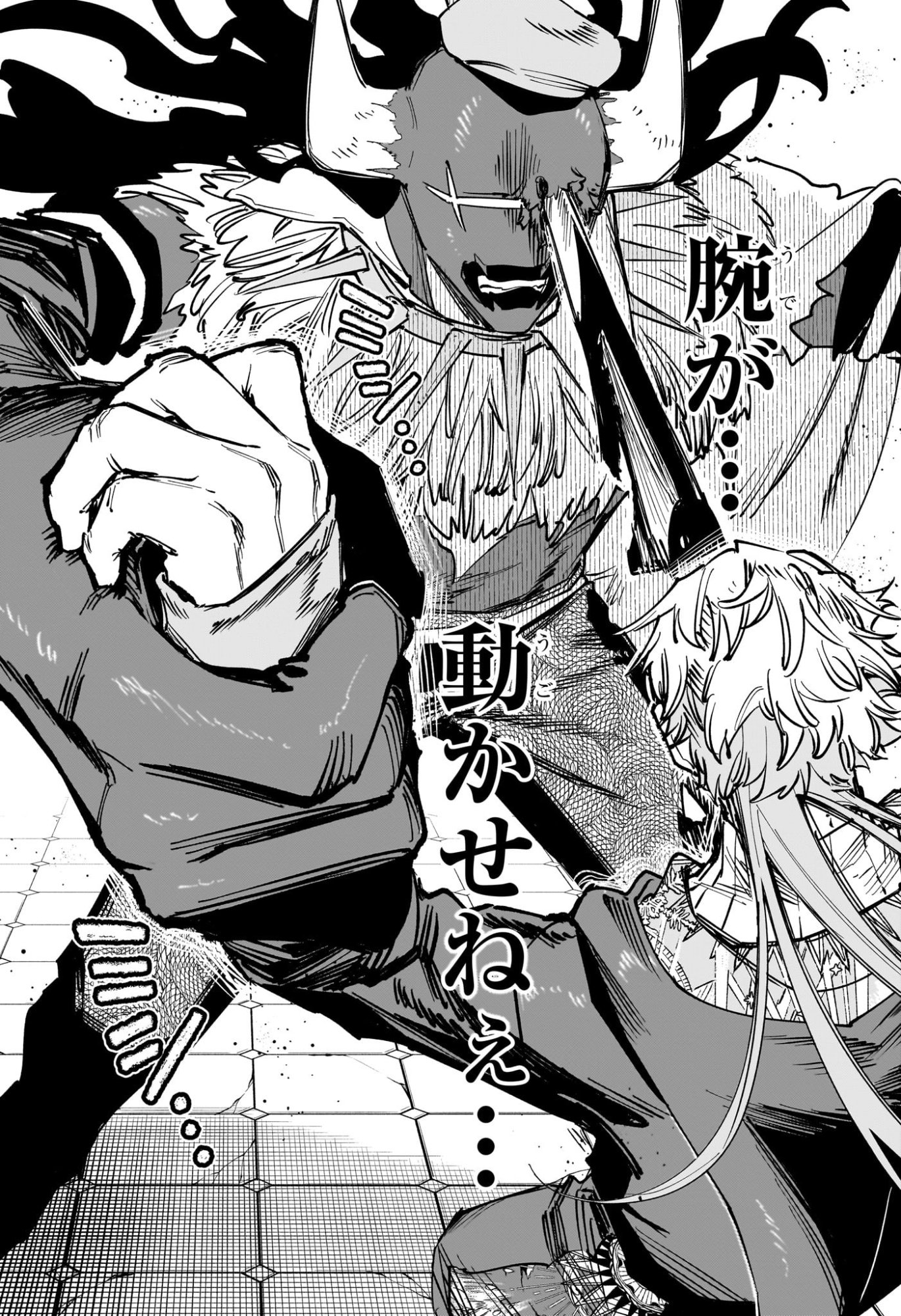 Ichi the Witch Chapter 95 6ページ