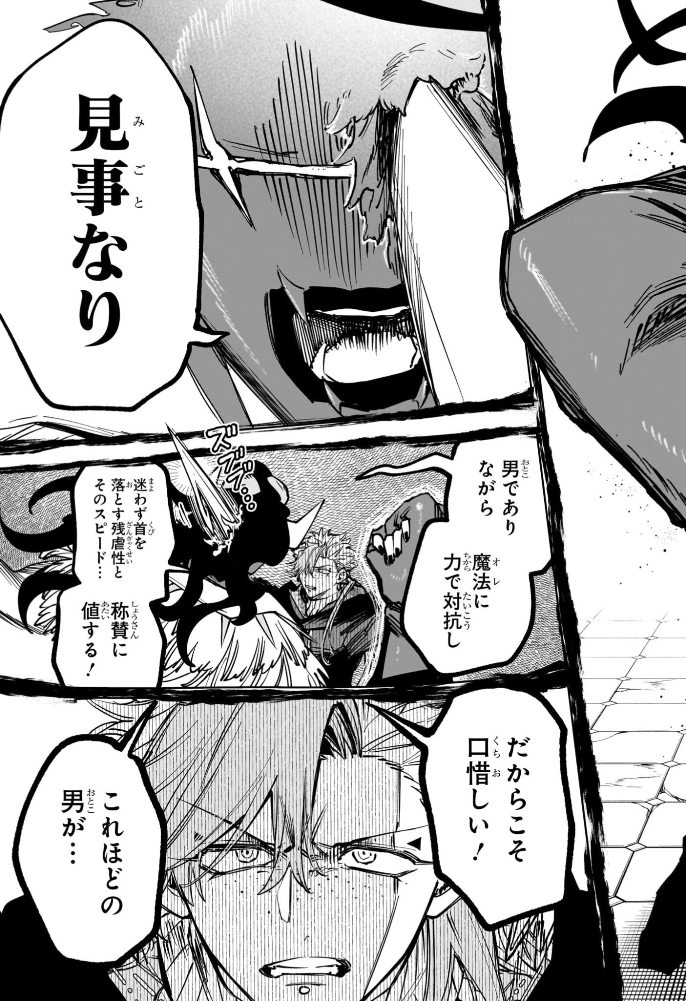 Ichi the Witch Chapter 95 7ページ