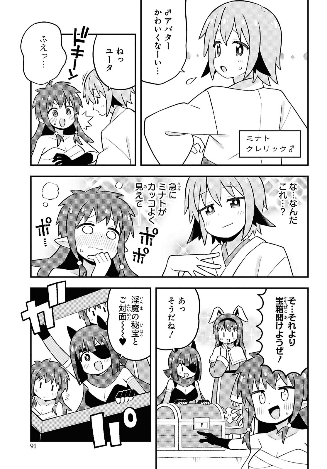 Onii-chan wa Oshimai! Chapter 112 11ページ