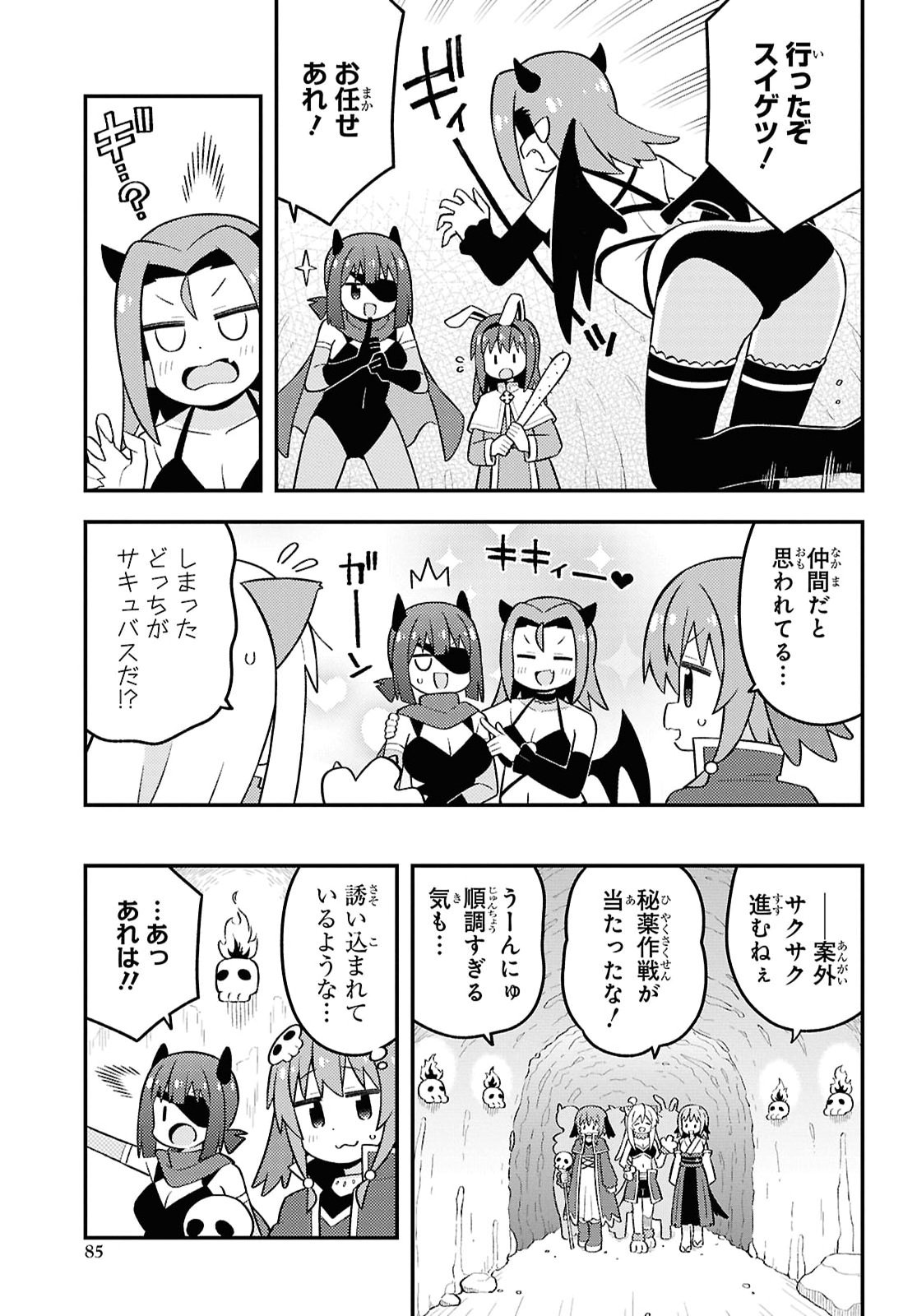 Onii-chan wa Oshimai! Chapter 112 5ページ