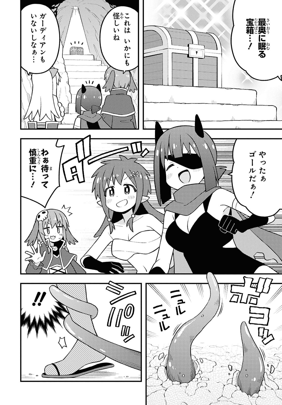 Onii-chan wa Oshimai! Chapter 112 6ページ