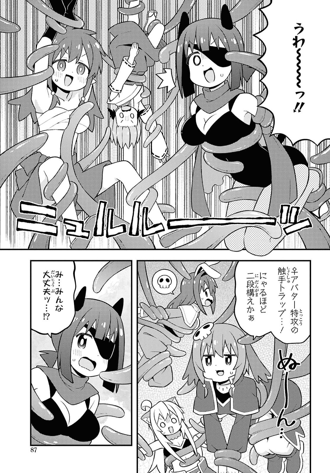 Onii-chan wa Oshimai! Chapter 112 7ページ