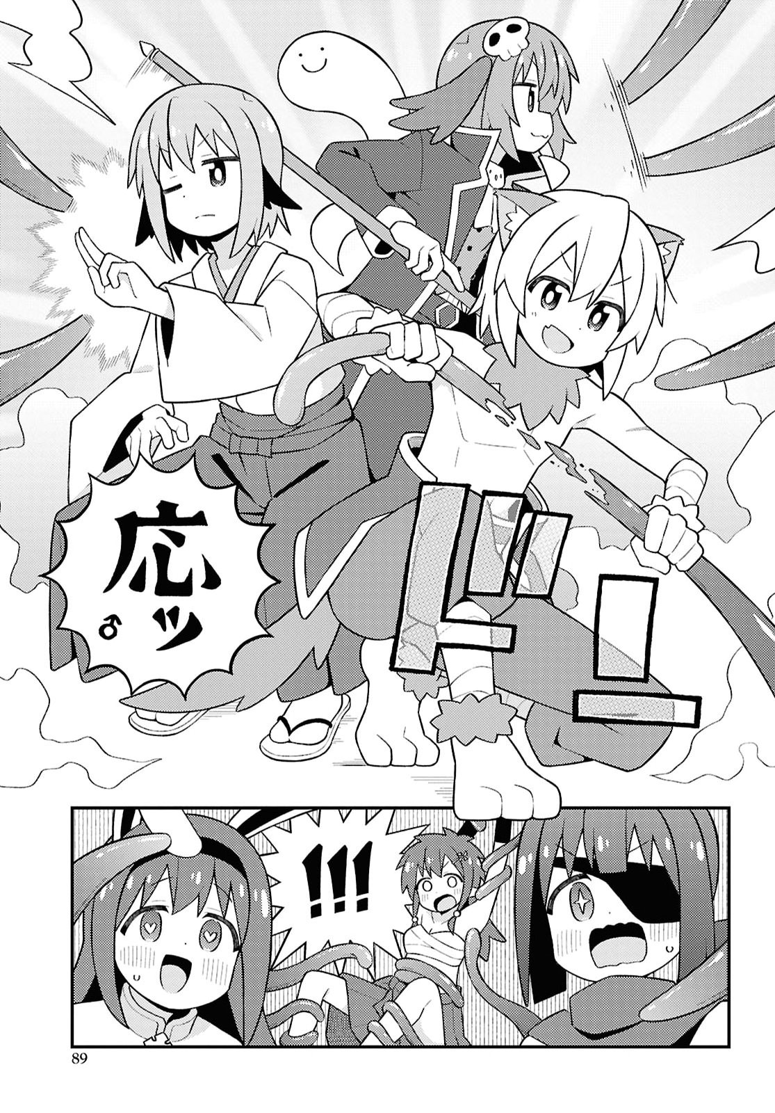 Onii-chan wa Oshimai! Chapter 112 9ページ