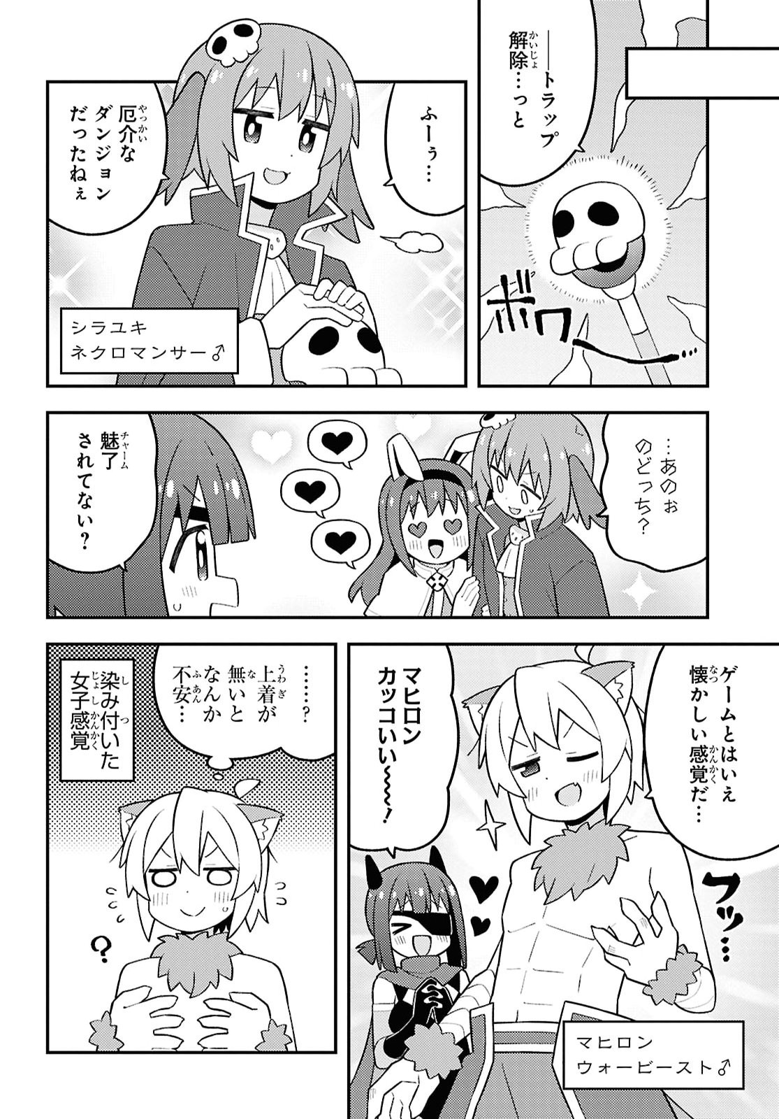 Onii-chan wa Oshimai! Chapter 112 10ページ