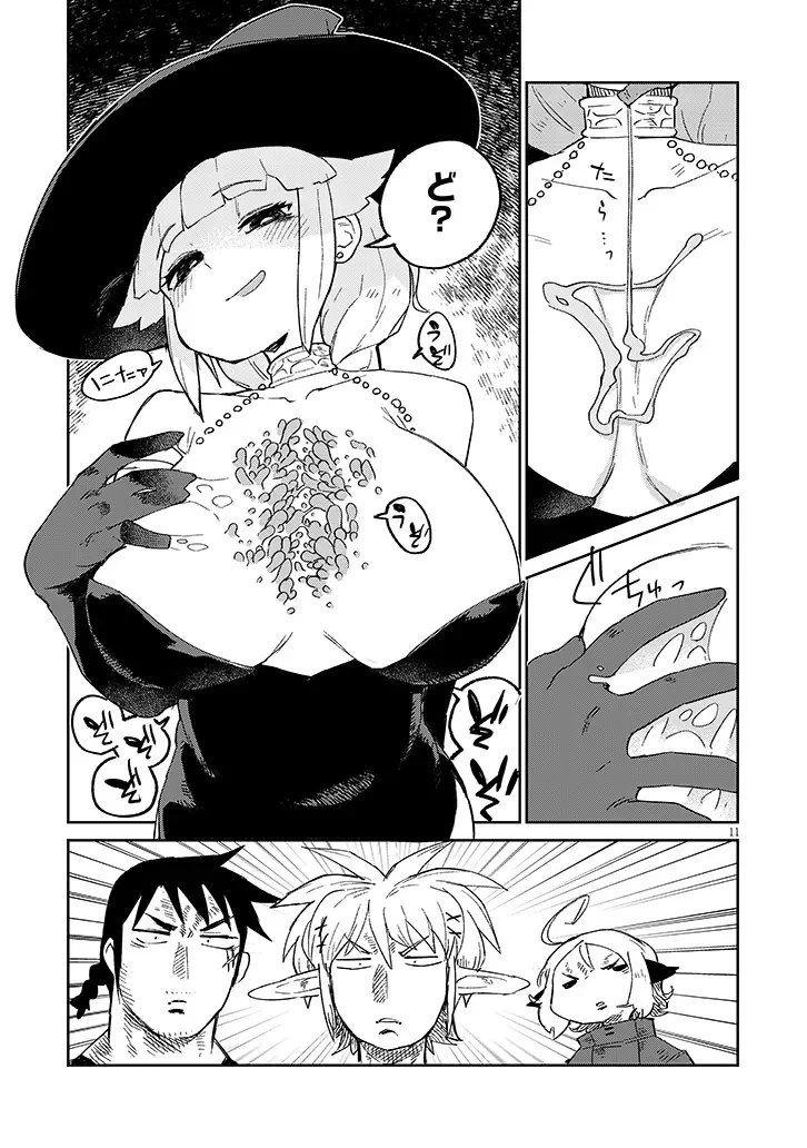 Ishuzoku Reviewers Chapter 94 11ページ