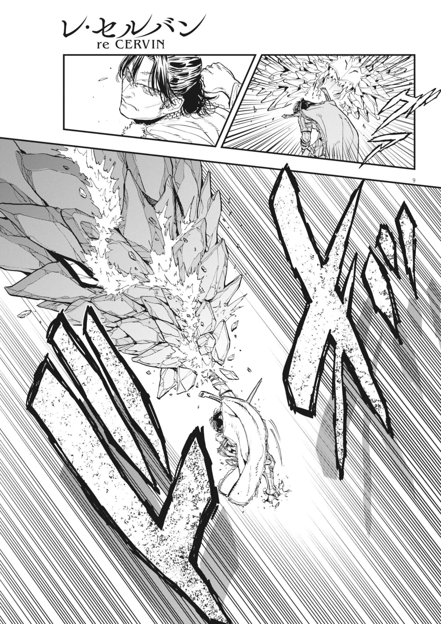 Re Cervin Chapter 92 9ページ