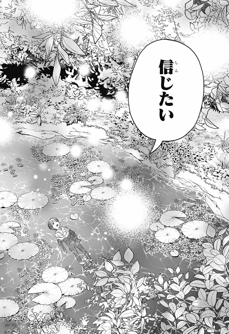 Kemono Jihen Chapter 112 13ページ