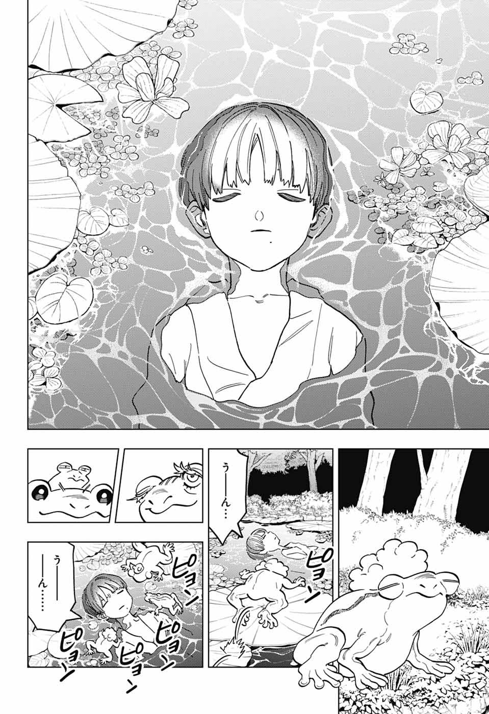 Kemono Jihen Chapter 112 21ページ