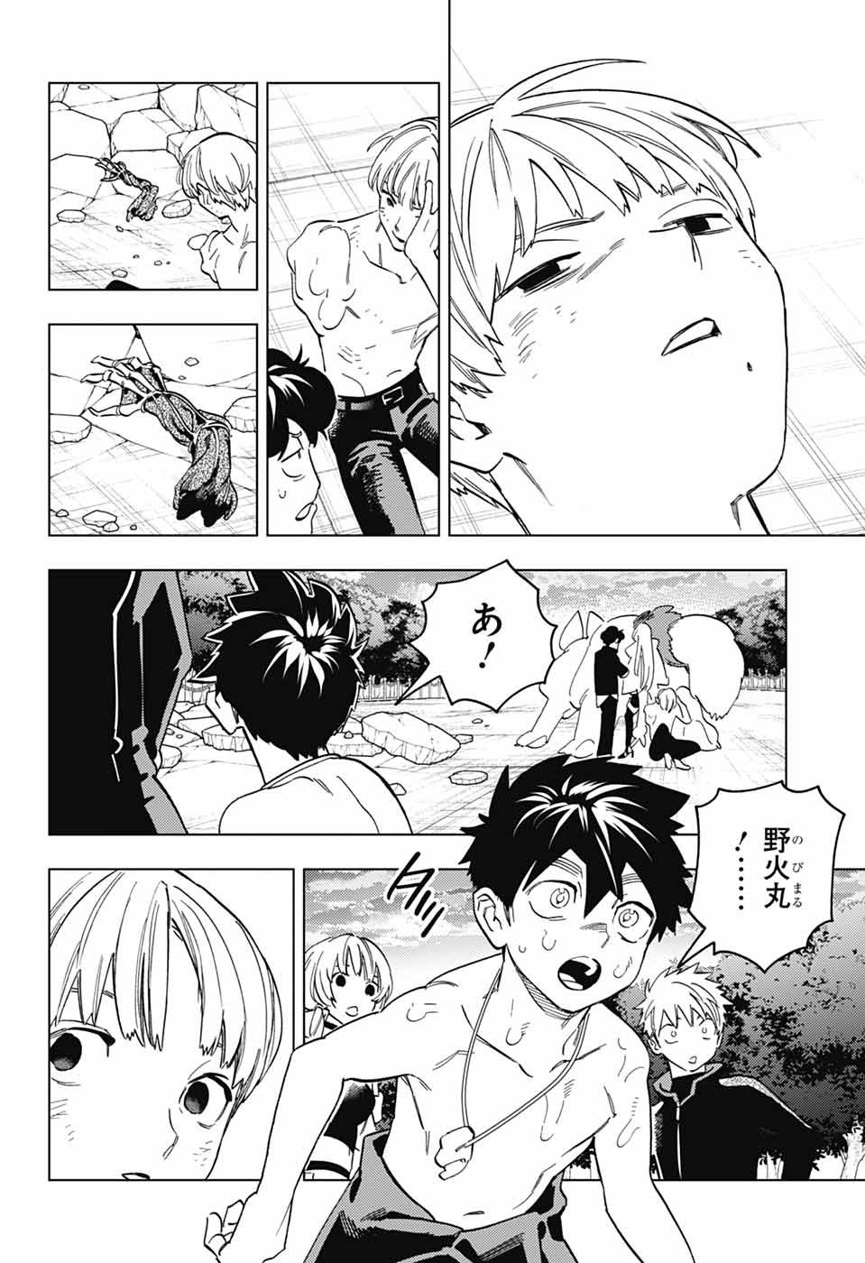 Kemono Jihen Chapter 112 23ページ