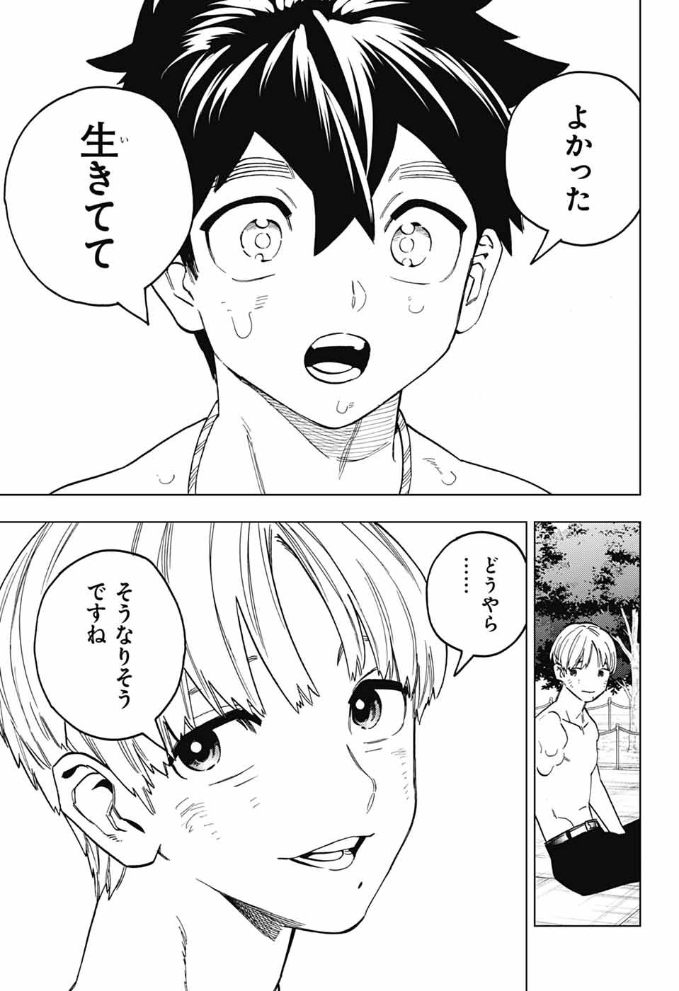Kemono Jihen Chapter 112 24ページ
