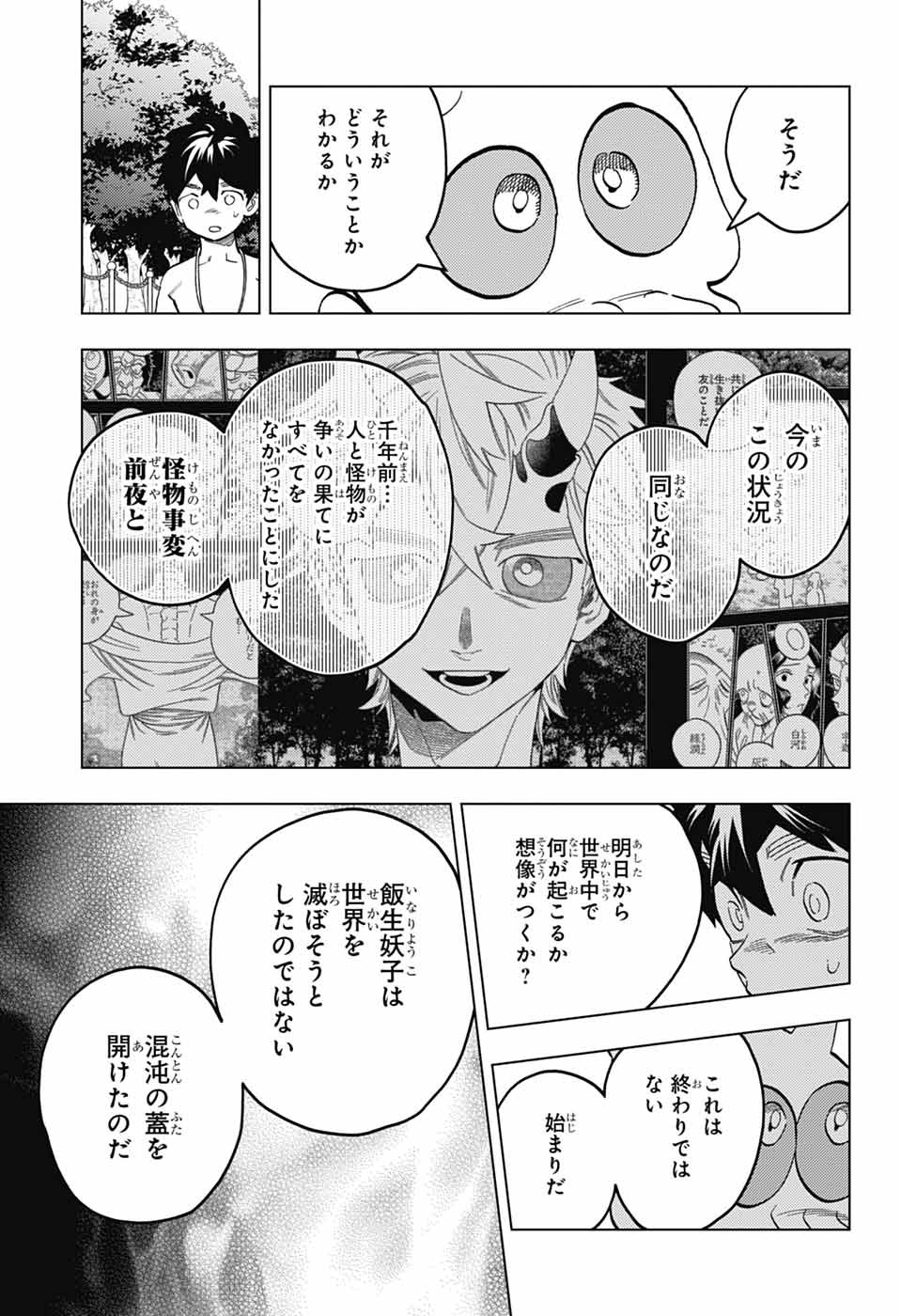 Kemono Jihen Chapter 112 30ページ