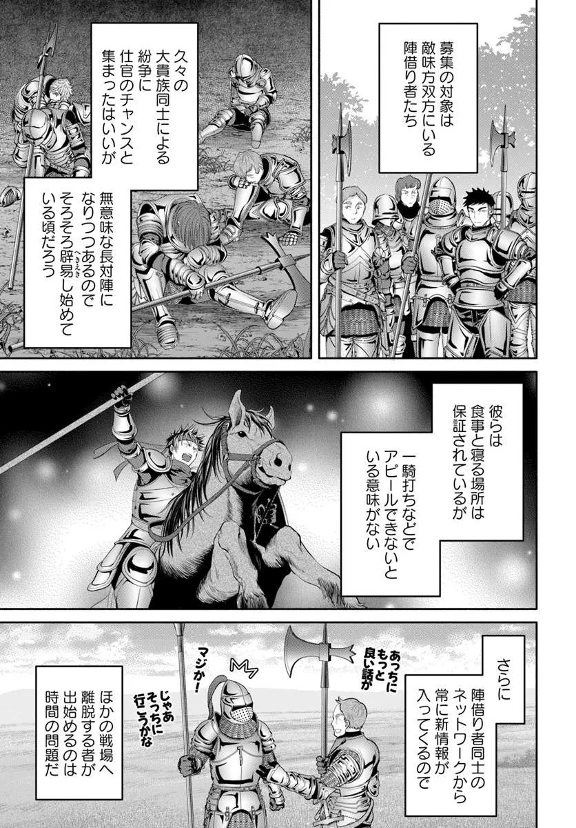 Hachinan tte, Sore wa Nai Deshou! Chapter 111 13ページ