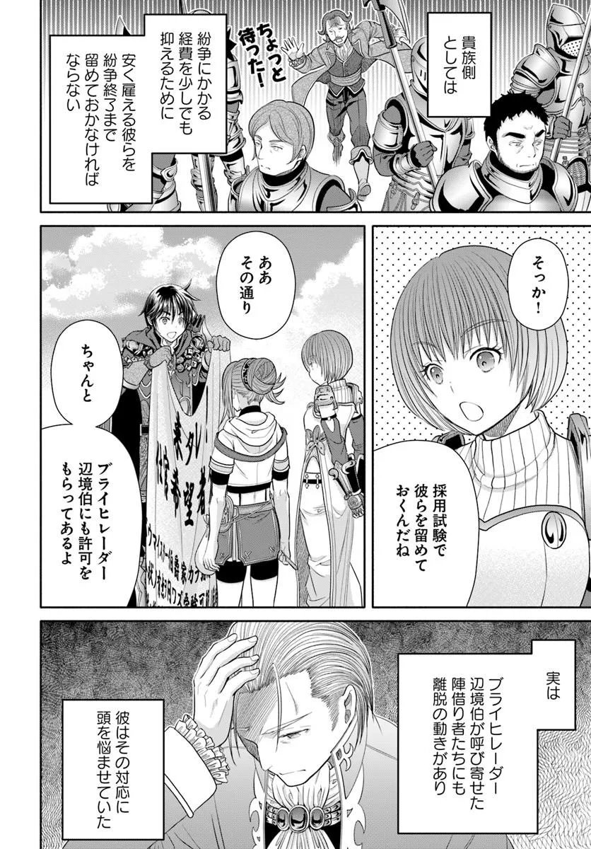 Hachinan tte, Sore wa Nai Deshou! Chapter 111 14ページ