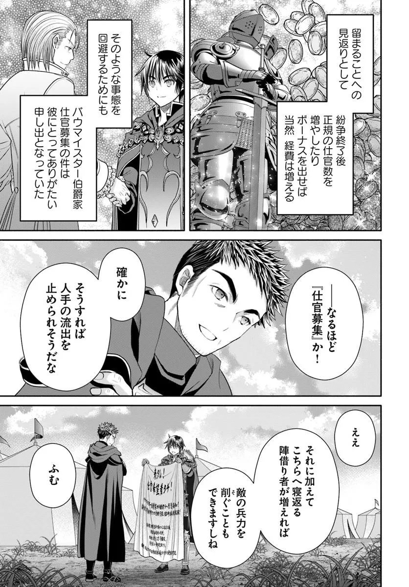 Hachinan tte, Sore wa Nai Deshou! Chapter 111 15ページ