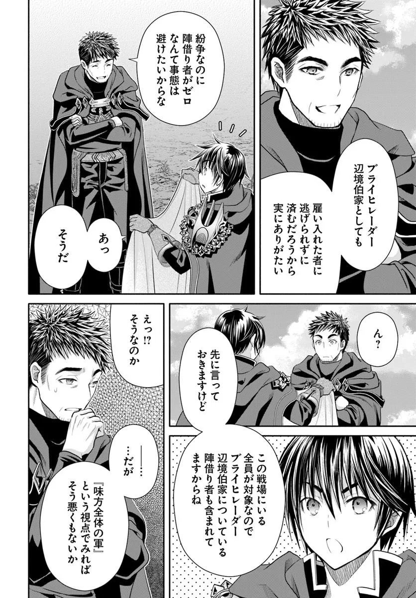 Hachinan tte, Sore wa Nai Deshou! Chapter 111 16ページ
