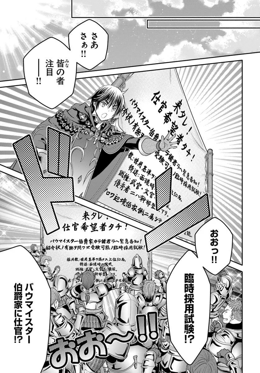Hachinan tte, Sore wa Nai Deshou! Chapter 111 17ページ