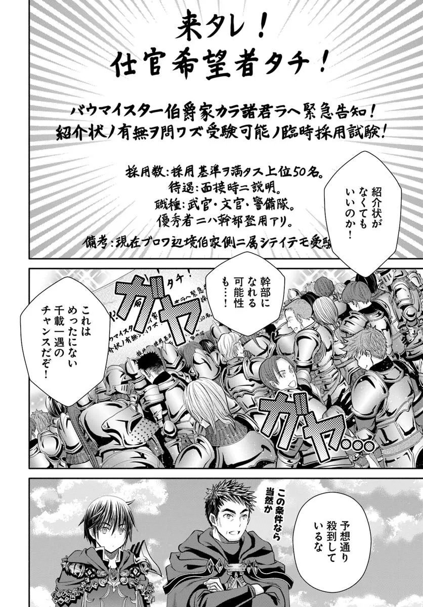 Hachinan tte, Sore wa Nai Deshou! Chapter 111 18ページ