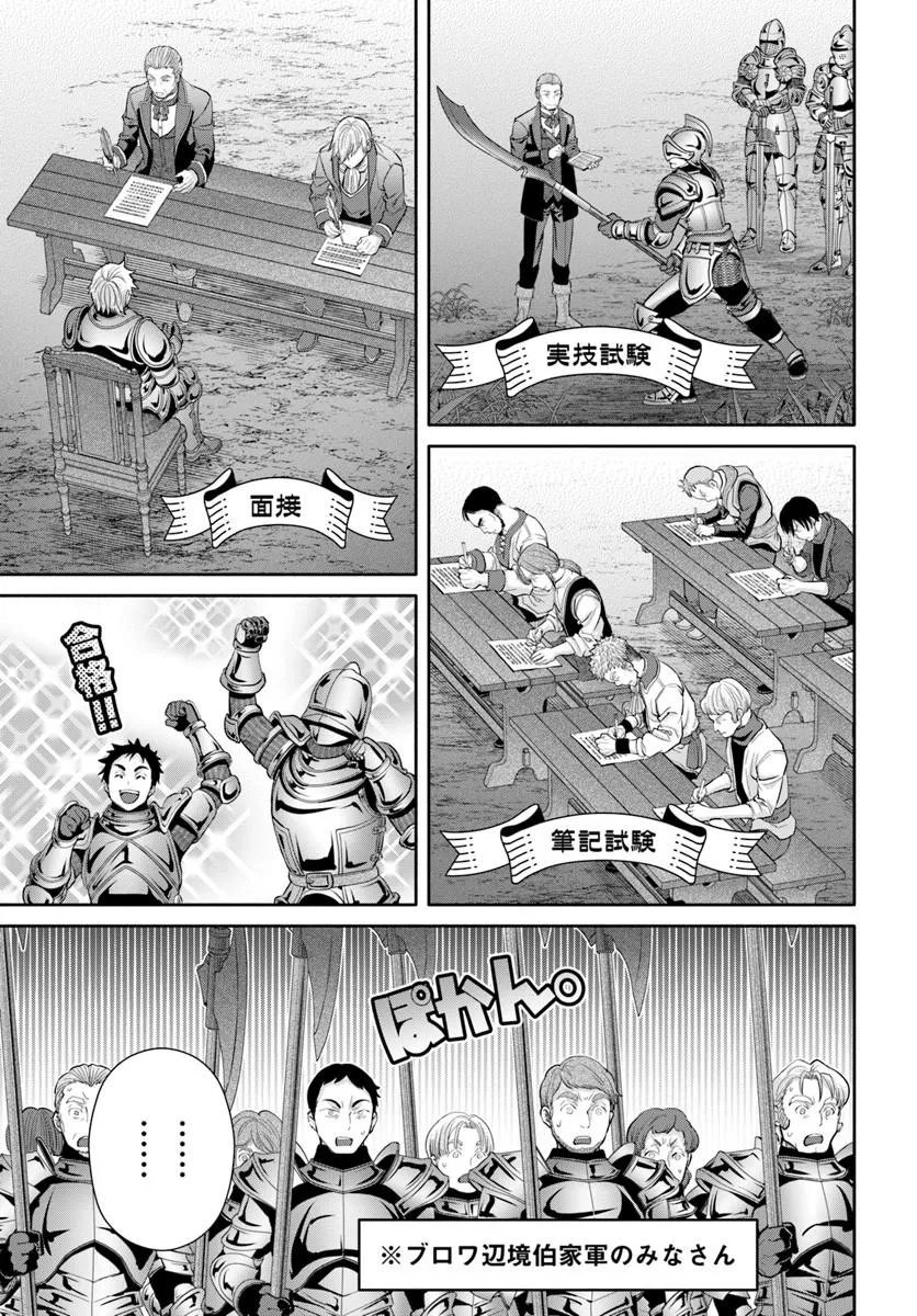 Hachinan tte, Sore wa Nai Deshou! Chapter 111 19ページ