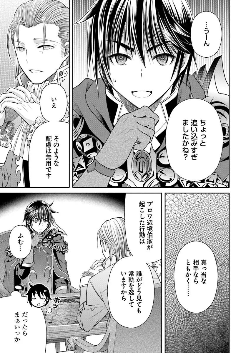 Hachinan tte, Sore wa Nai Deshou! Chapter 111 3ページ