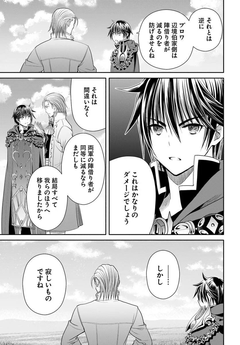 Hachinan tte, Sore wa Nai Deshou! Chapter 111 21ページ