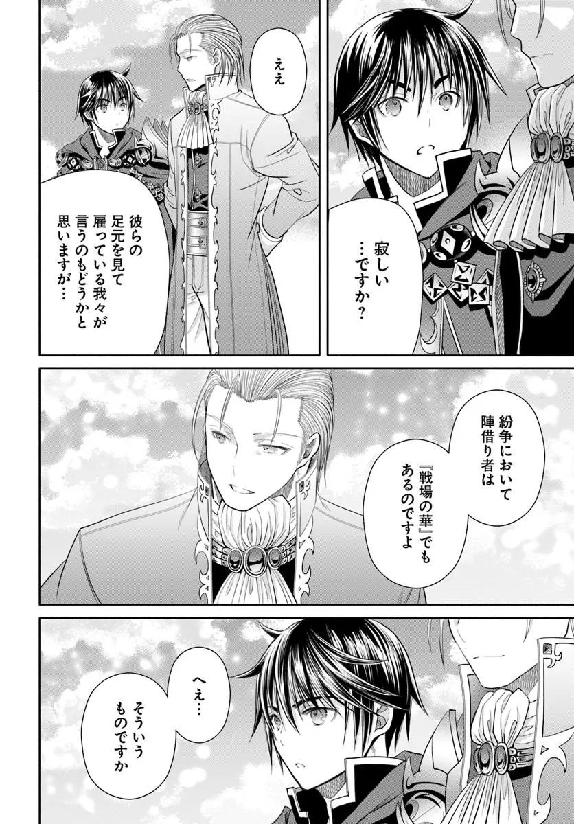 Hachinan tte, Sore wa Nai Deshou! Chapter 111 22ページ