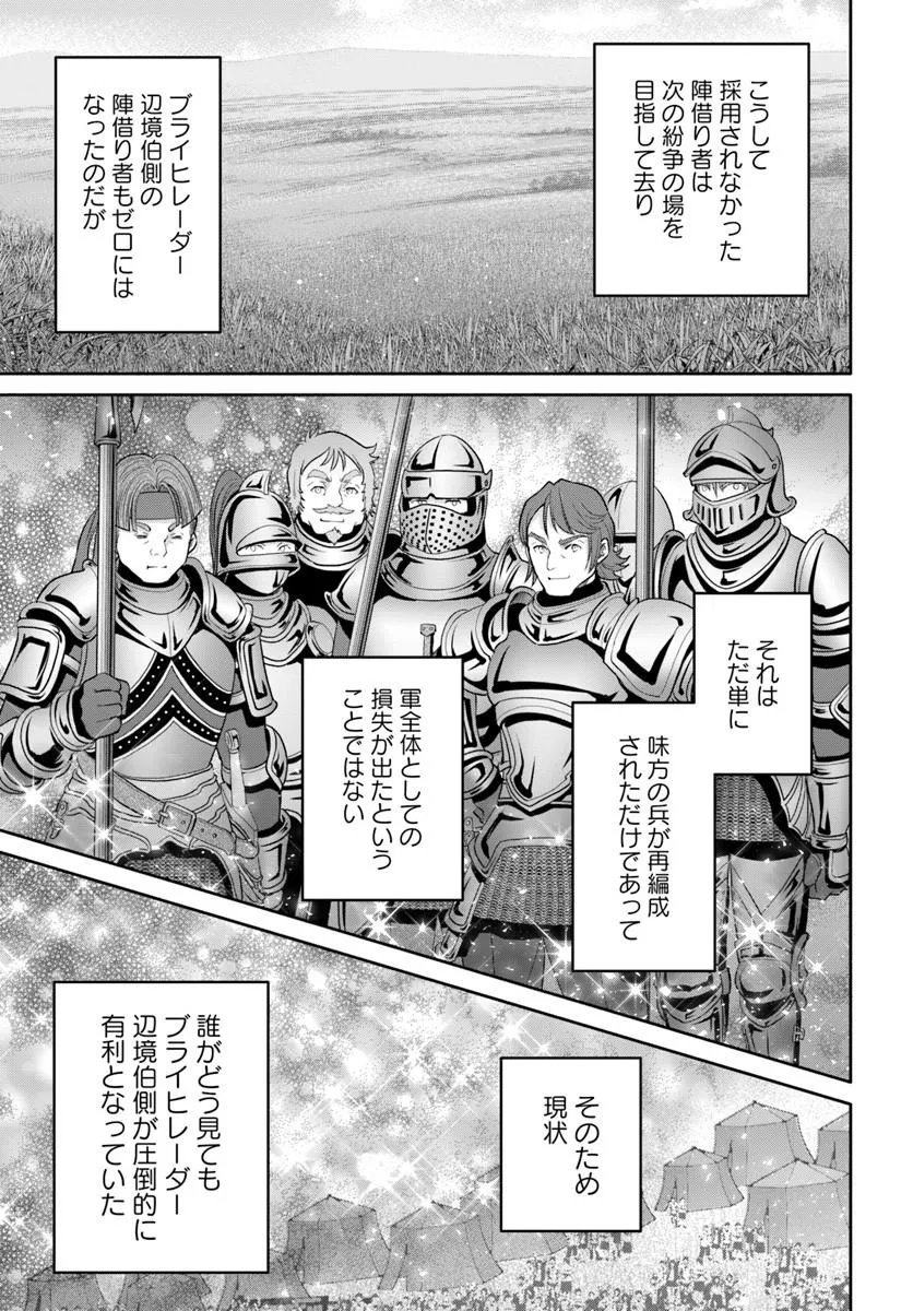Hachinan tte, Sore wa Nai Deshou! Chapter 111 23ページ