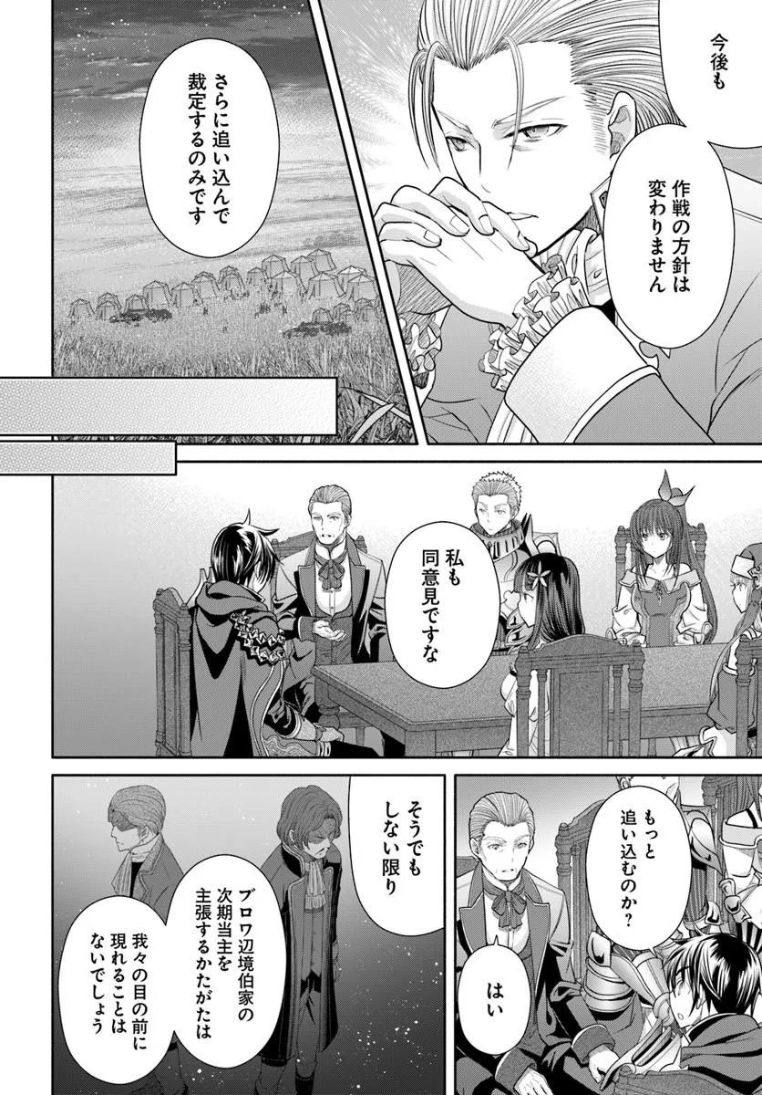 Hachinan tte, Sore wa Nai Deshou! Chapter 111 4ページ