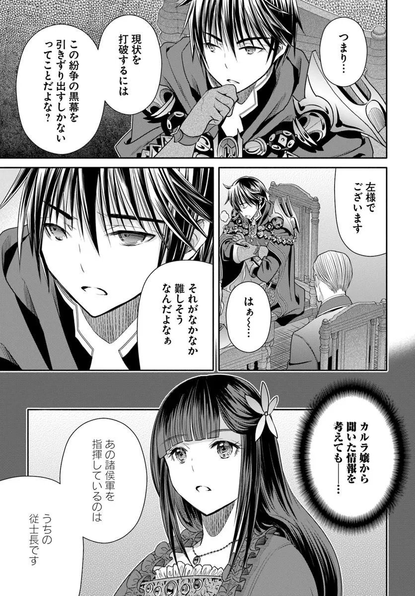 Hachinan tte, Sore wa Nai Deshou! Chapter 111 5ページ