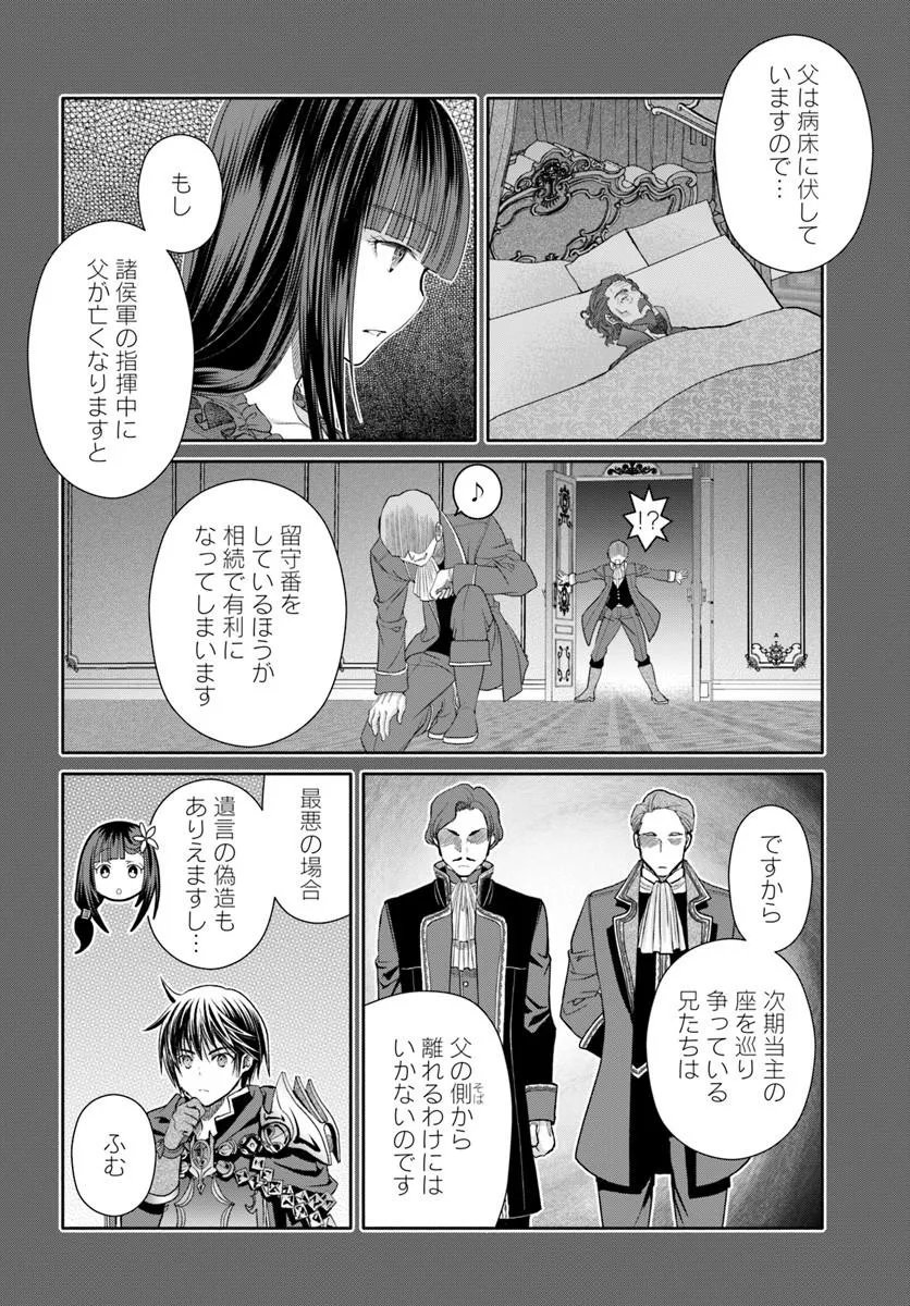Hachinan tte, Sore wa Nai Deshou! Chapter 111 6ページ