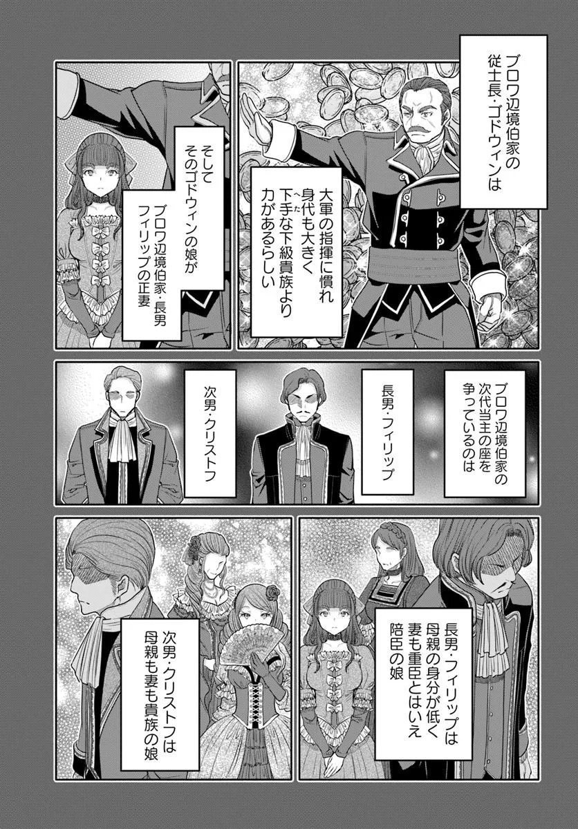 Hachinan tte, Sore wa Nai Deshou! Chapter 111 7ページ