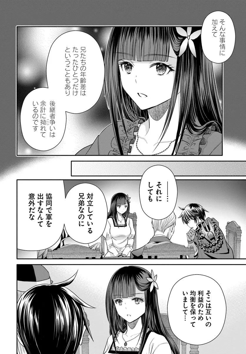 Hachinan tte, Sore wa Nai Deshou! Chapter 111 8ページ