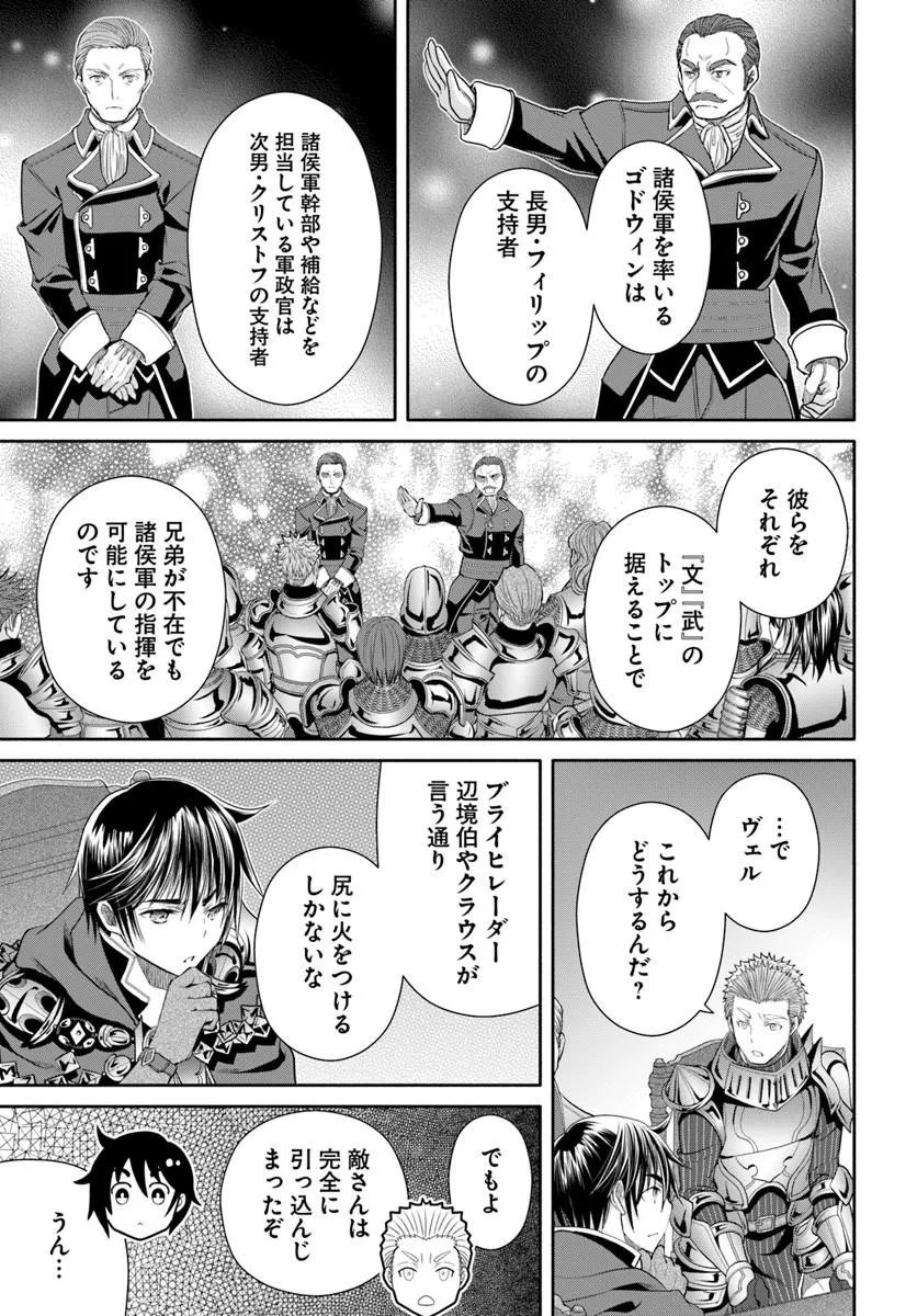 Hachinan tte, Sore wa Nai Deshou! Chapter 111 9ページ