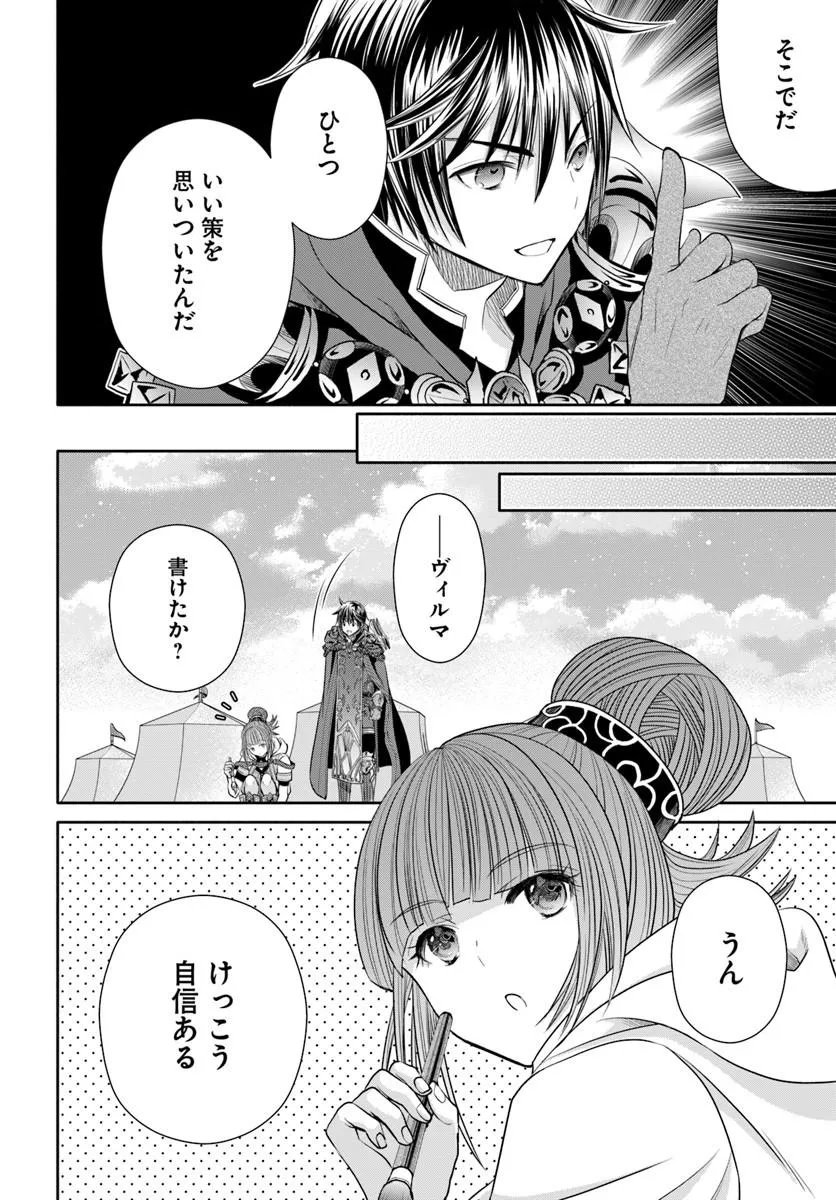 Hachinan tte, Sore wa Nai Deshou! Chapter 111 10ページ