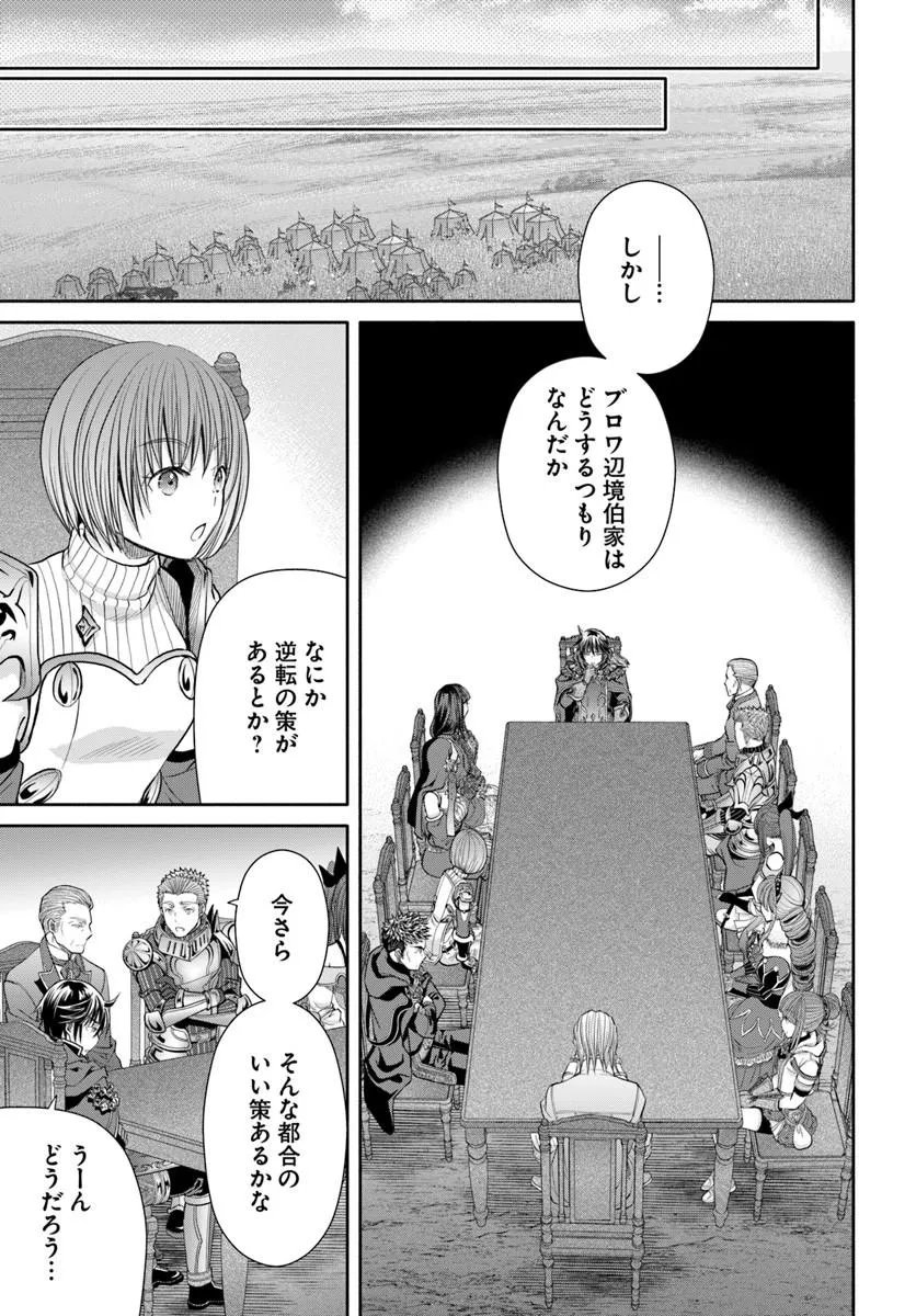 Hachinan tte, Sore wa Nai Deshou! Chapter 112 11ページ
