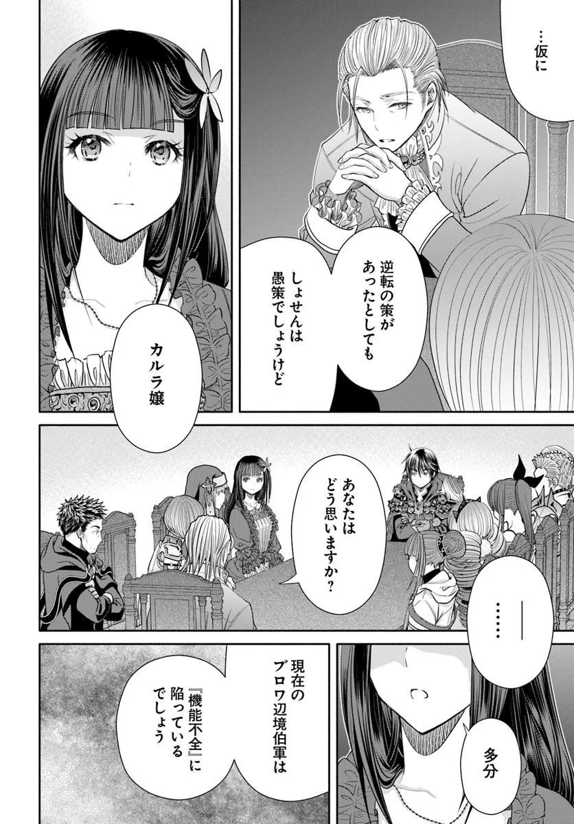 Hachinan tte, Sore wa Nai Deshou! Chapter 112 12ページ