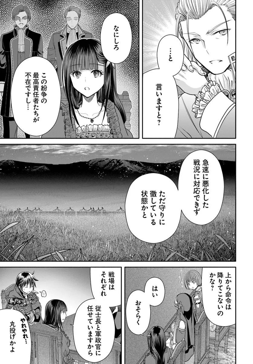 Hachinan tte, Sore wa Nai Deshou! Chapter 112 13ページ
