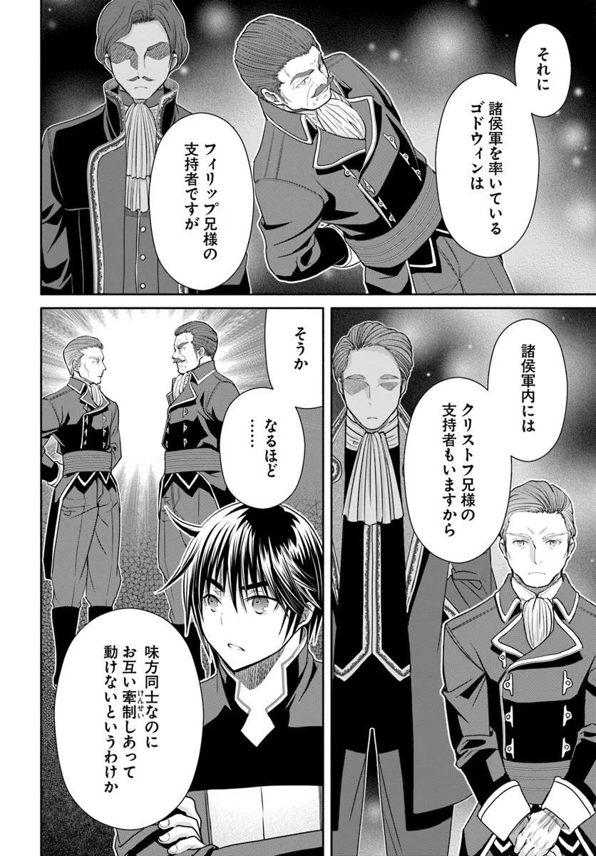 Hachinan tte, Sore wa Nai Deshou! Chapter 112 14ページ