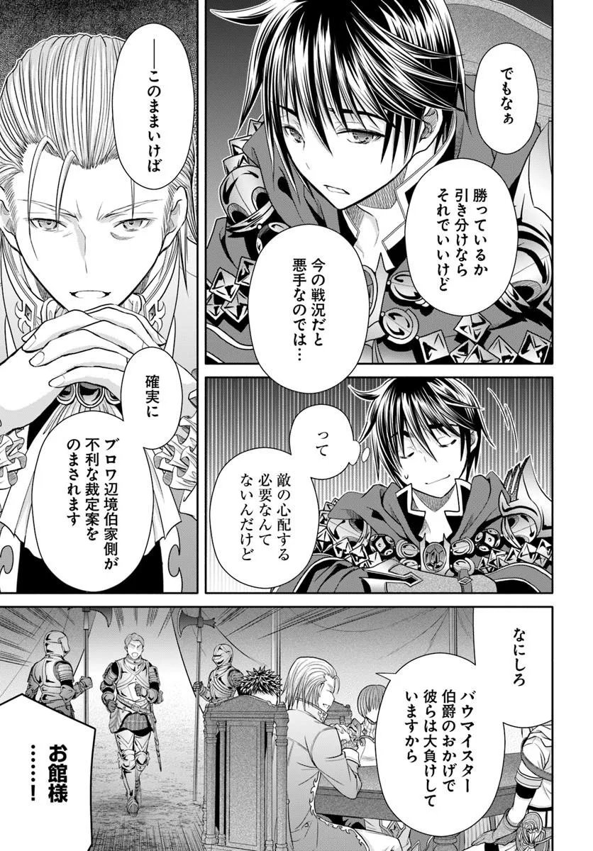 Hachinan tte, Sore wa Nai Deshou! Chapter 112 15ページ