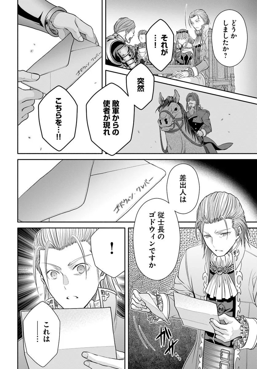 Hachinan tte, Sore wa Nai Deshou! Chapter 112 16ページ