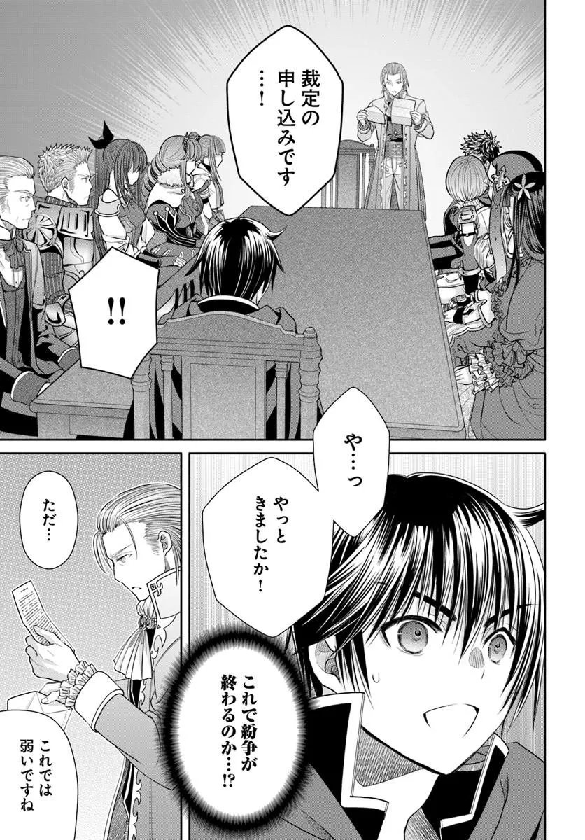 Hachinan tte, Sore wa Nai Deshou! Chapter 112 17ページ
