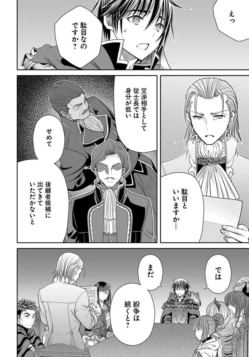 Hachinan tte, Sore wa Nai Deshou! Chapter 112 18ページ