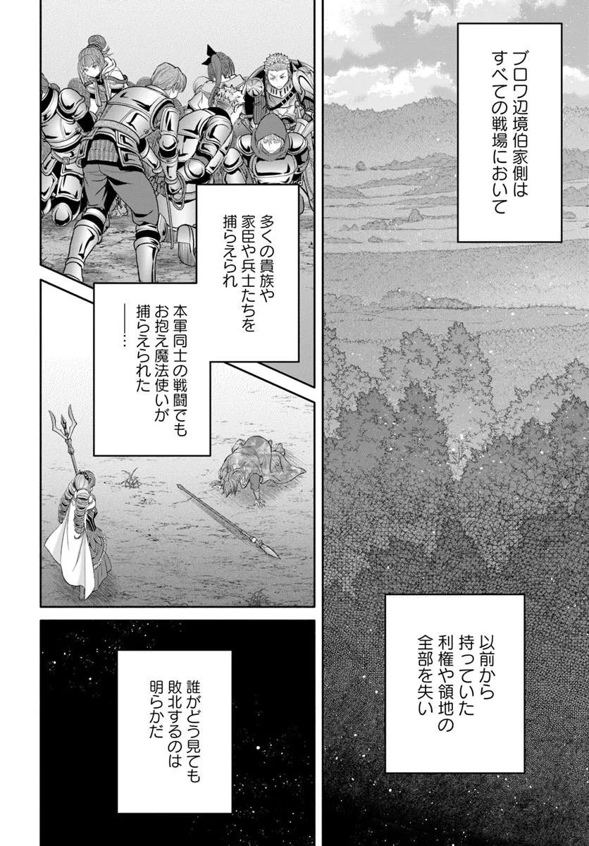 Hachinan tte, Sore wa Nai Deshou! Chapter 112 20ページ