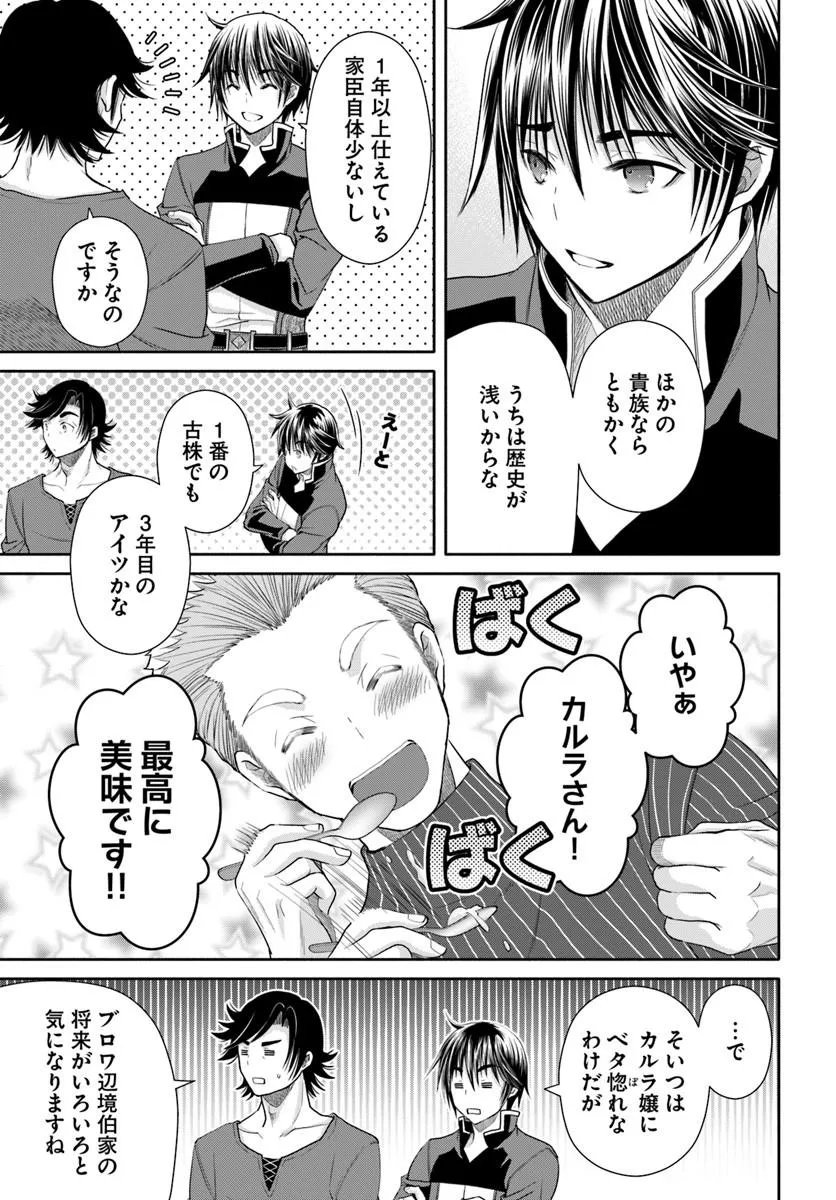 Hachinan tte, Sore wa Nai Deshou! Chapter 112 3ページ