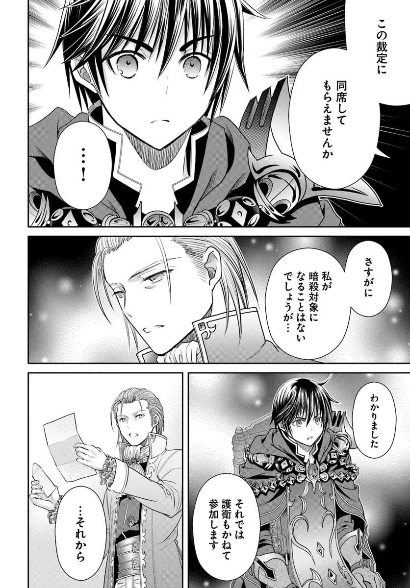 Hachinan tte, Sore wa Nai Deshou! Chapter 112 22ページ