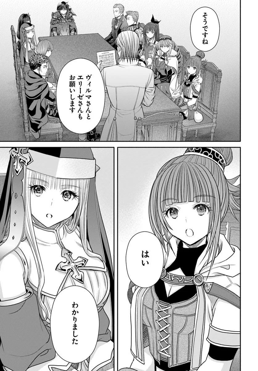 Hachinan tte, Sore wa Nai Deshou! Chapter 112 23ページ
