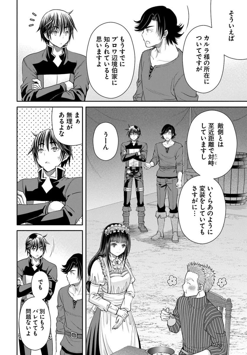 Hachinan tte, Sore wa Nai Deshou! Chapter 112 4ページ