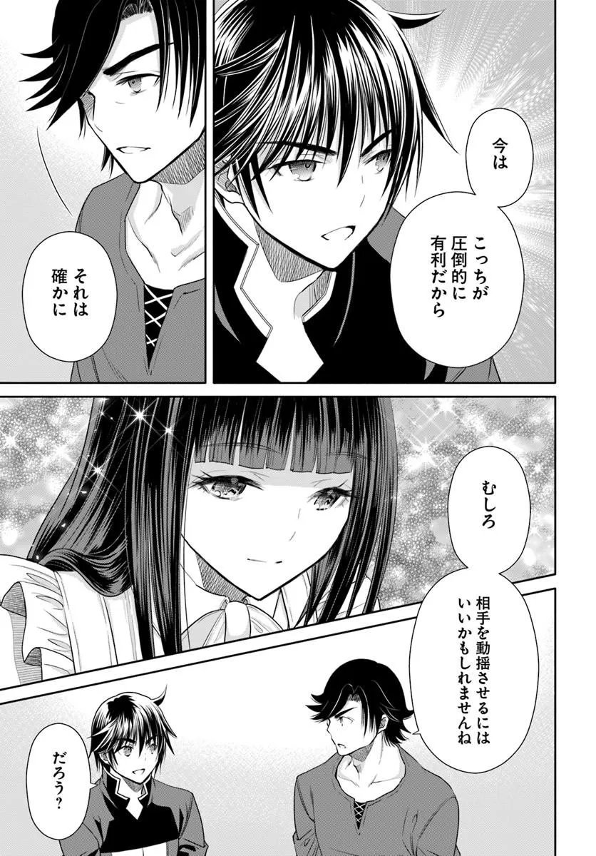 Hachinan tte, Sore wa Nai Deshou! Chapter 112 5ページ